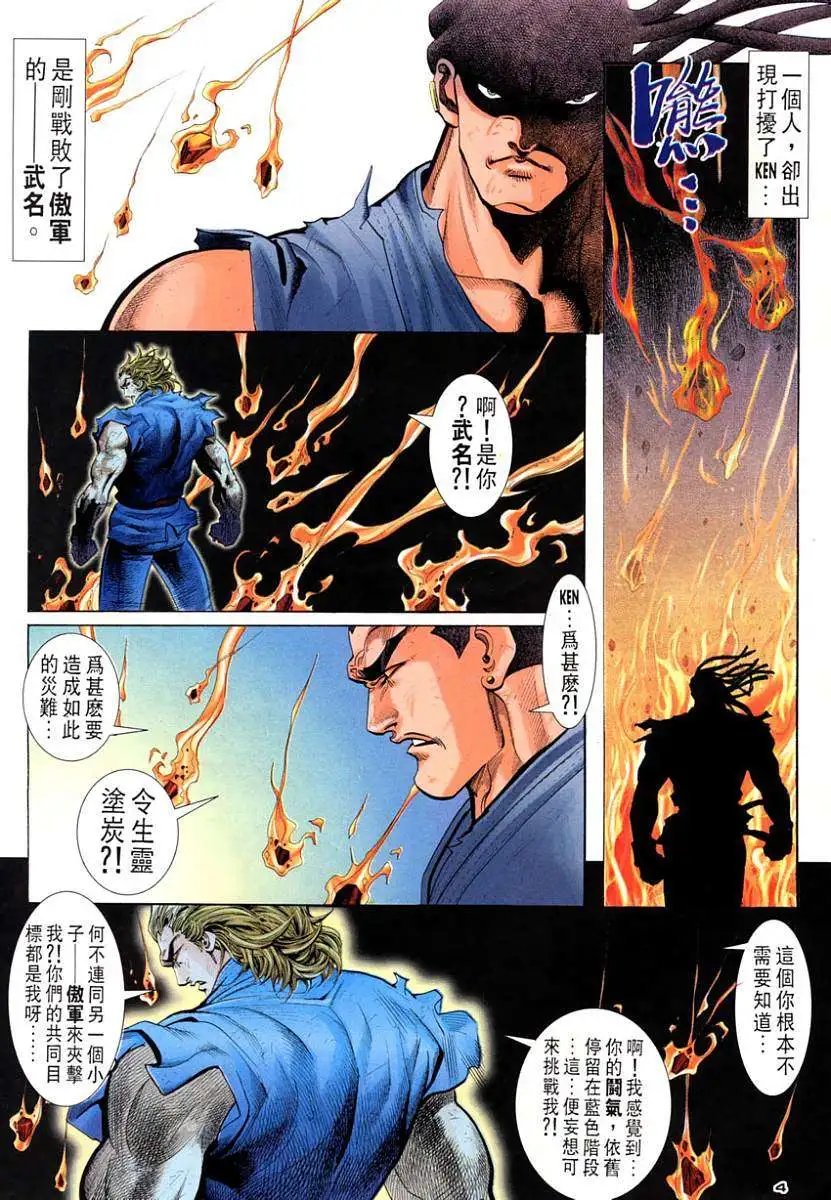 第115卷天惧
