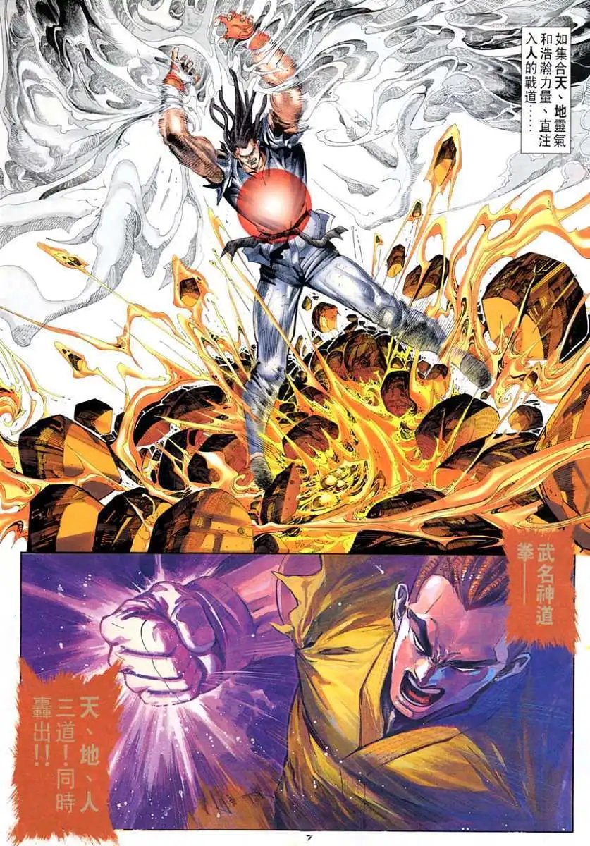第115卷天惧