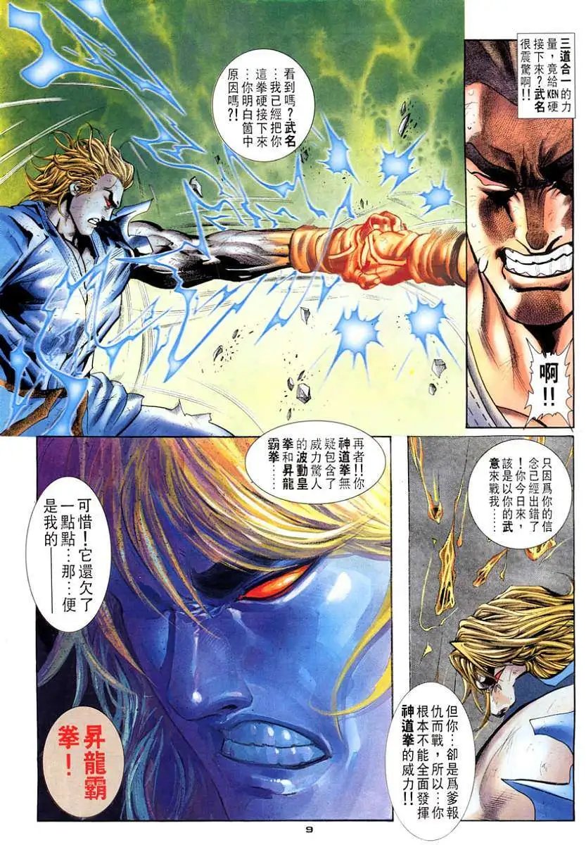 第115卷天惧