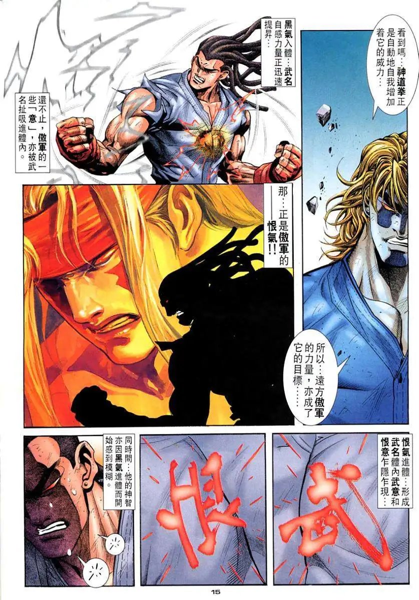 第115卷天惧