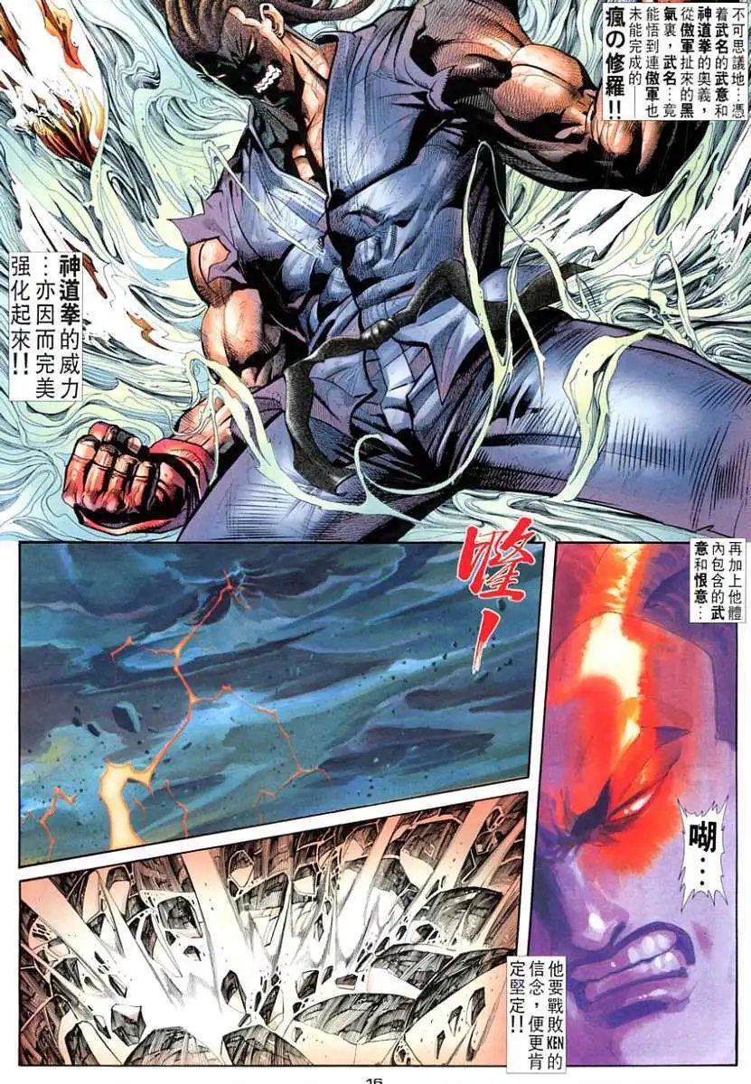 第115卷天惧