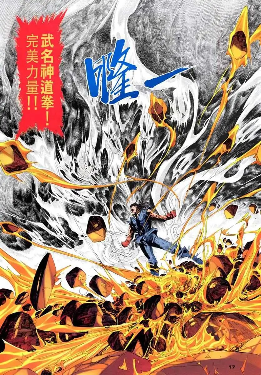 第115卷天惧