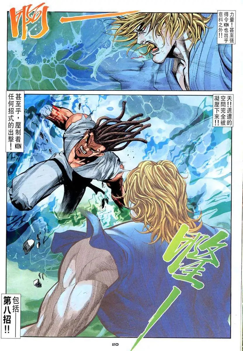 第115卷天惧