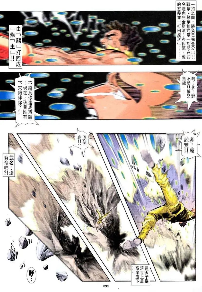 第115卷天惧
