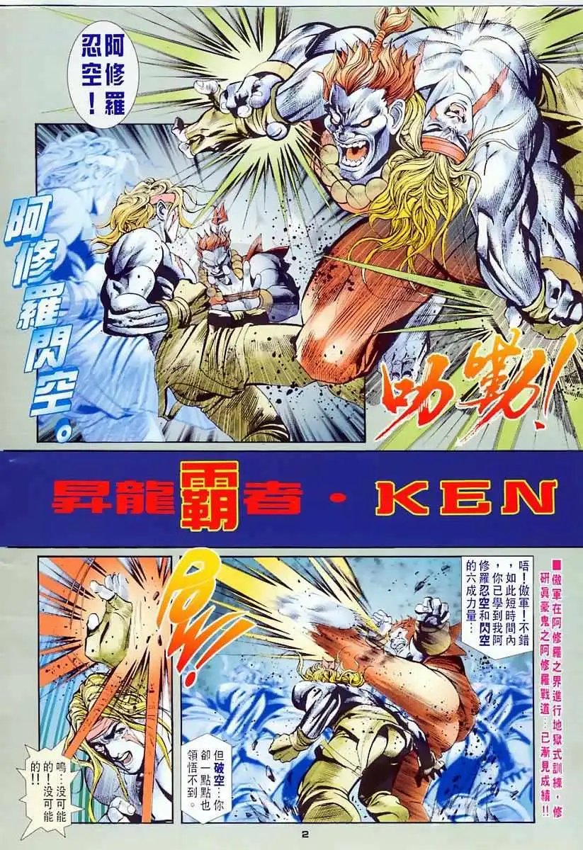 第12卷升龙霸者·KEN