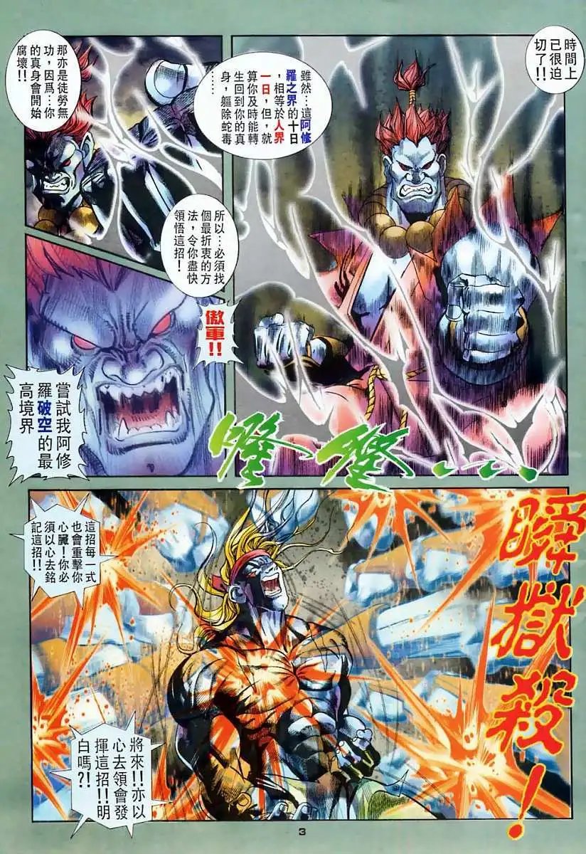第12卷升龙霸者·KEN