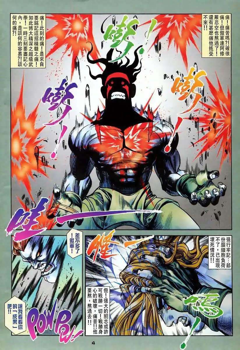 第12卷升龙霸者·KEN