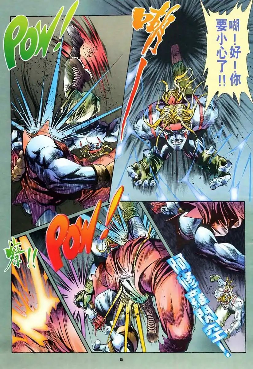 第12卷升龙霸者·KEN