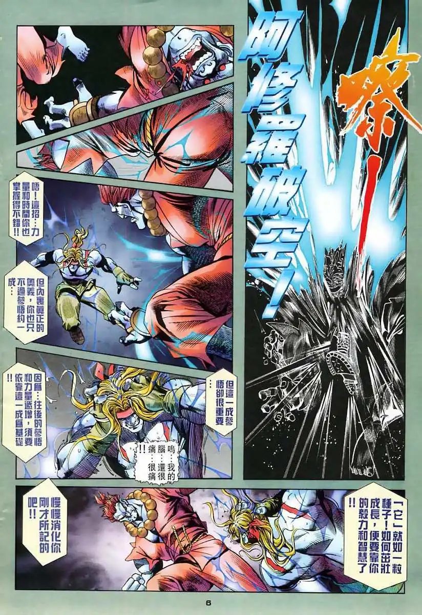 第12卷升龙霸者·KEN