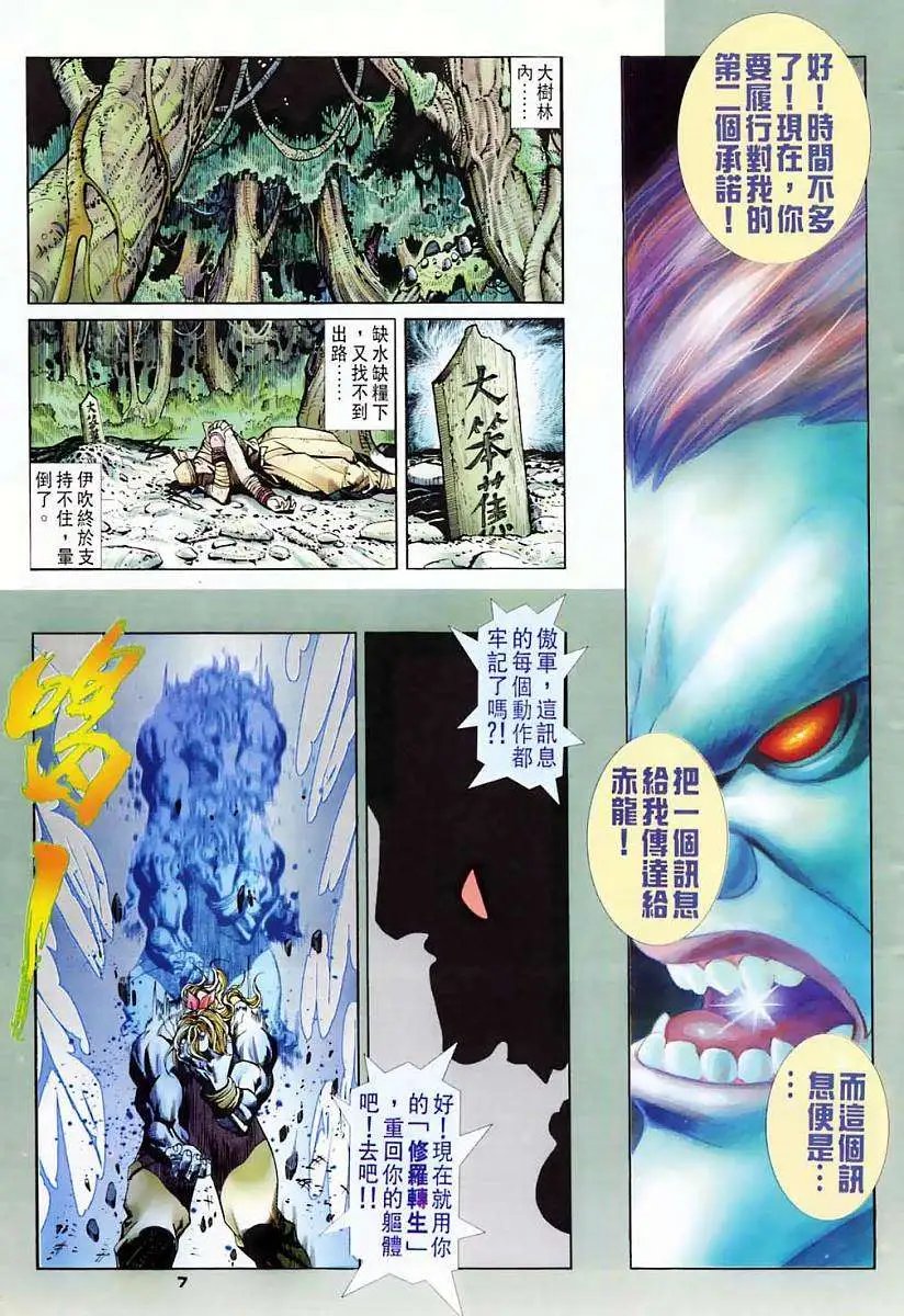 第12卷升龙霸者·KEN