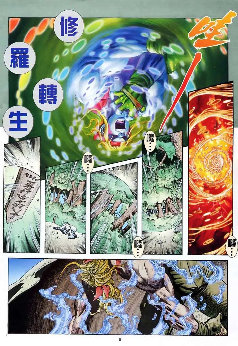 第12卷升龙霸者·KEN