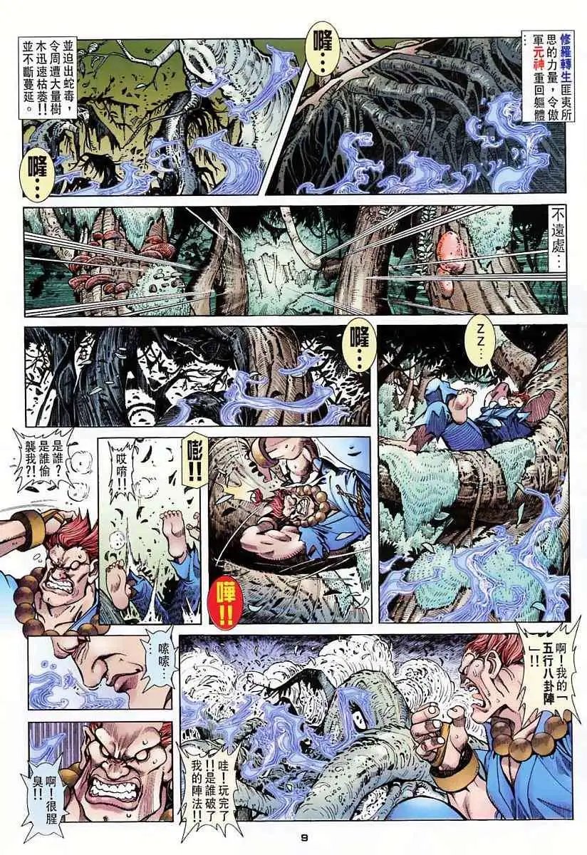 第12卷升龙霸者·KEN