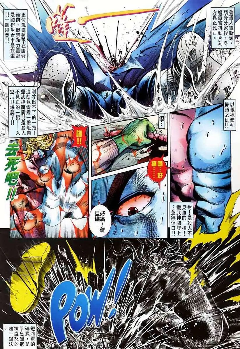 第12卷升龙霸者·KEN
