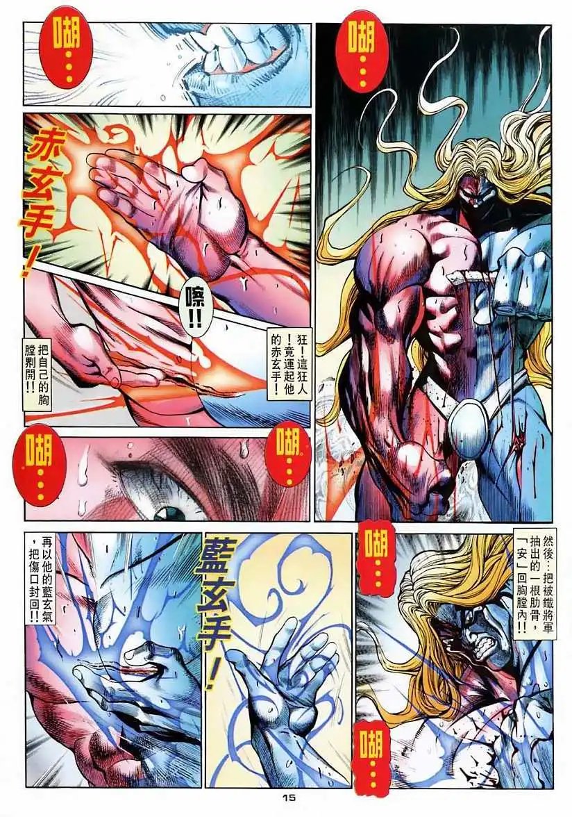 第12卷升龙霸者·KEN