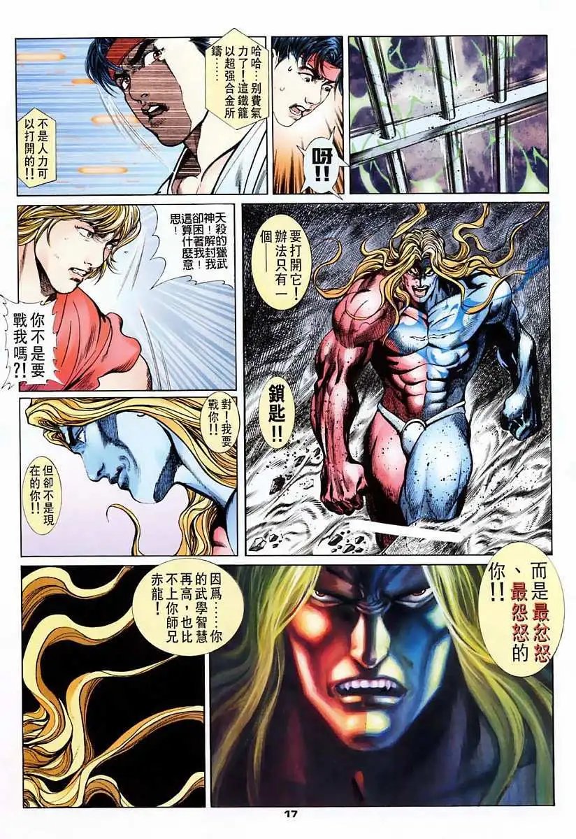 第12卷升龙霸者·KEN