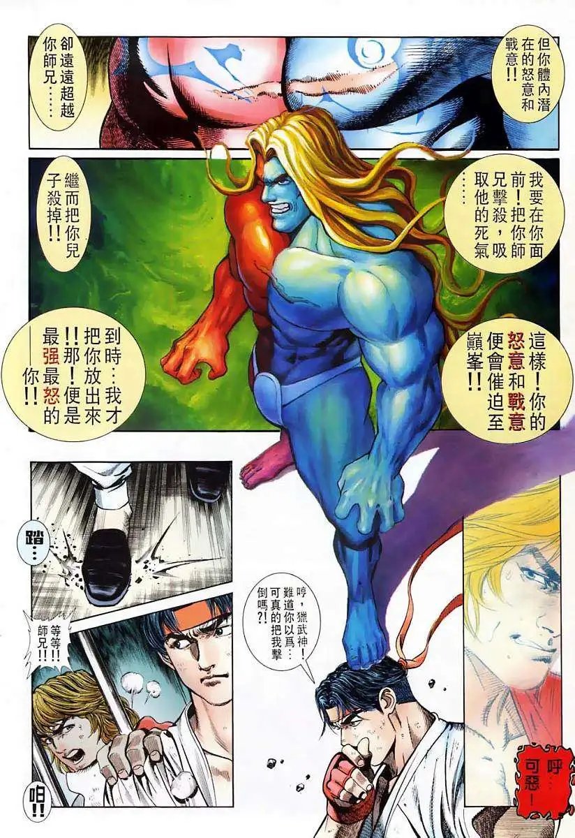 第12卷升龙霸者·KEN