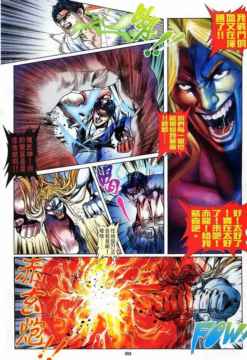 第12卷升龙霸者·KEN