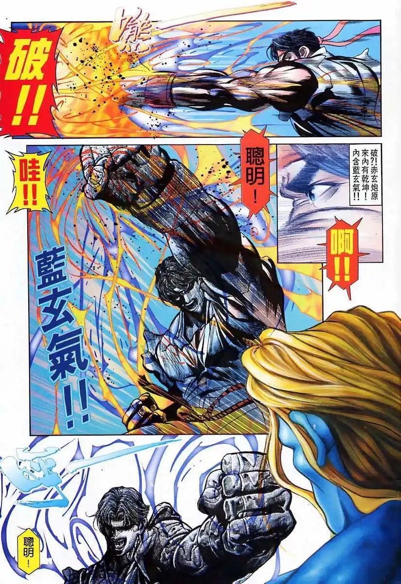 第12卷升龙霸者·KEN