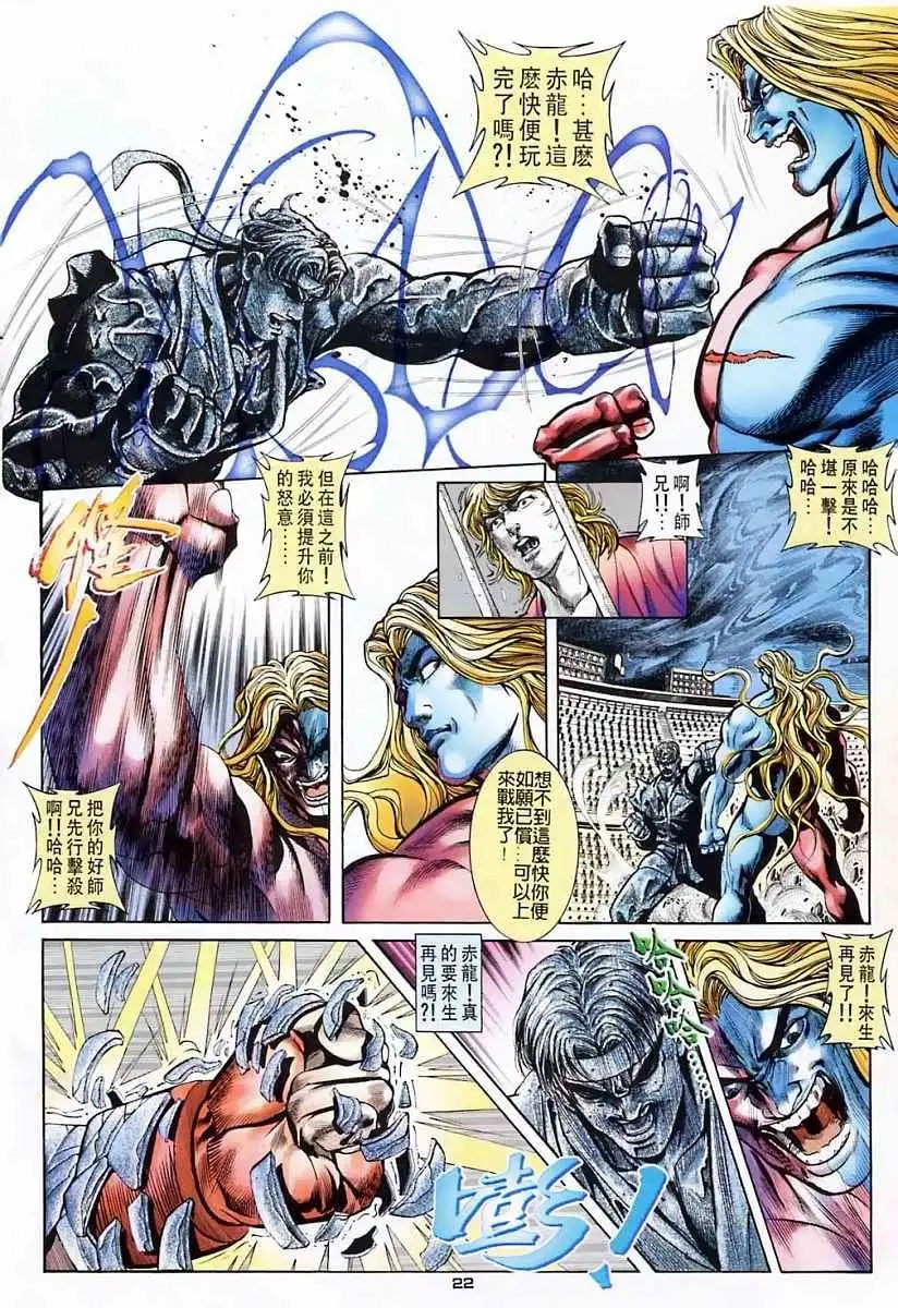 第12卷升龙霸者·KEN