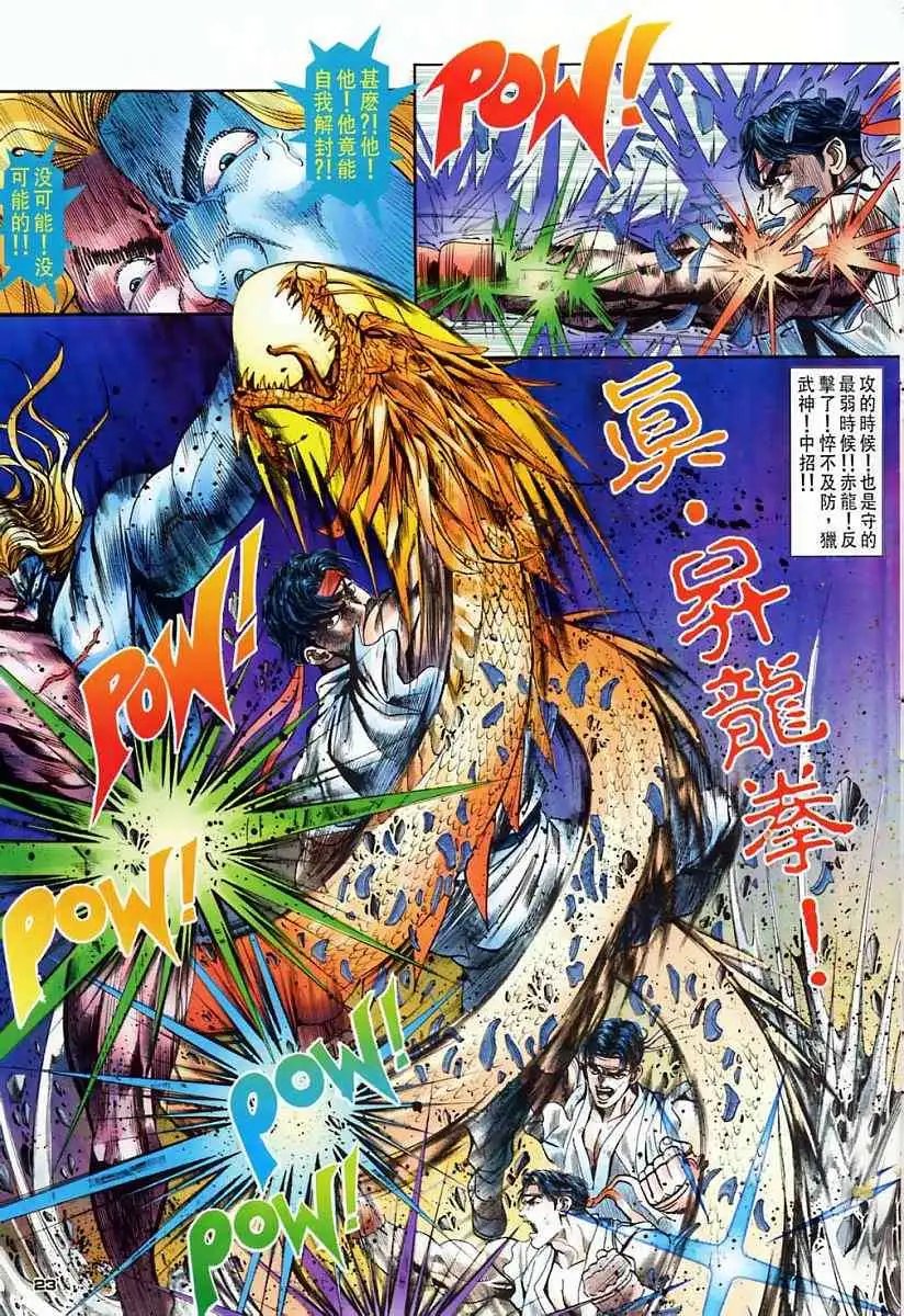 第12卷升龙霸者·KEN