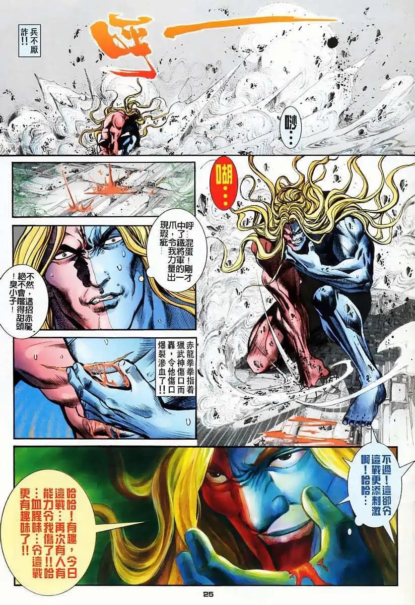 第12卷升龙霸者·KEN