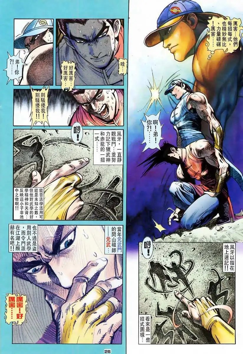 第12卷升龙霸者·KEN