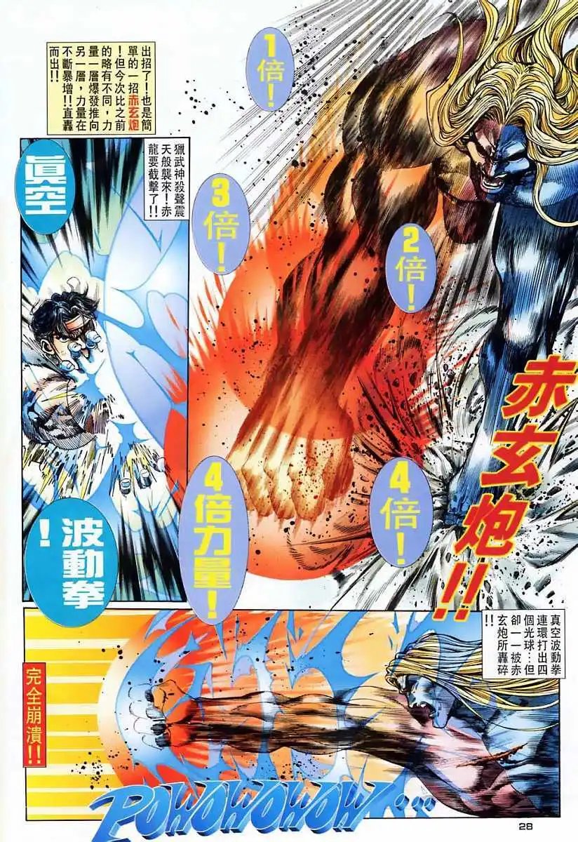 第12卷升龙霸者·KEN