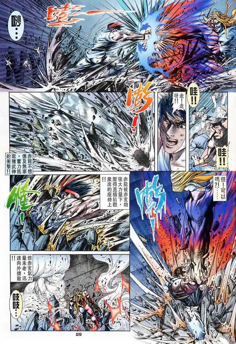 第12卷升龙霸者·KEN