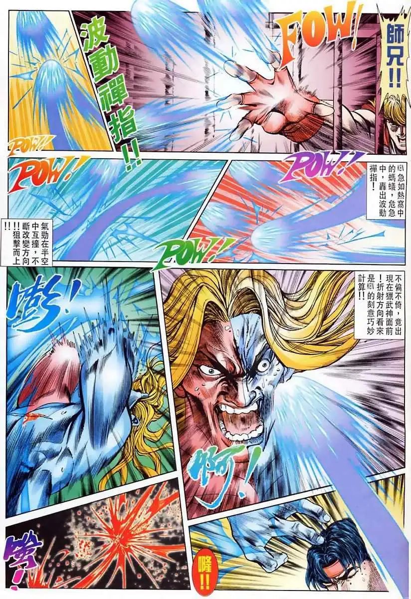 第12卷升龙霸者·KEN