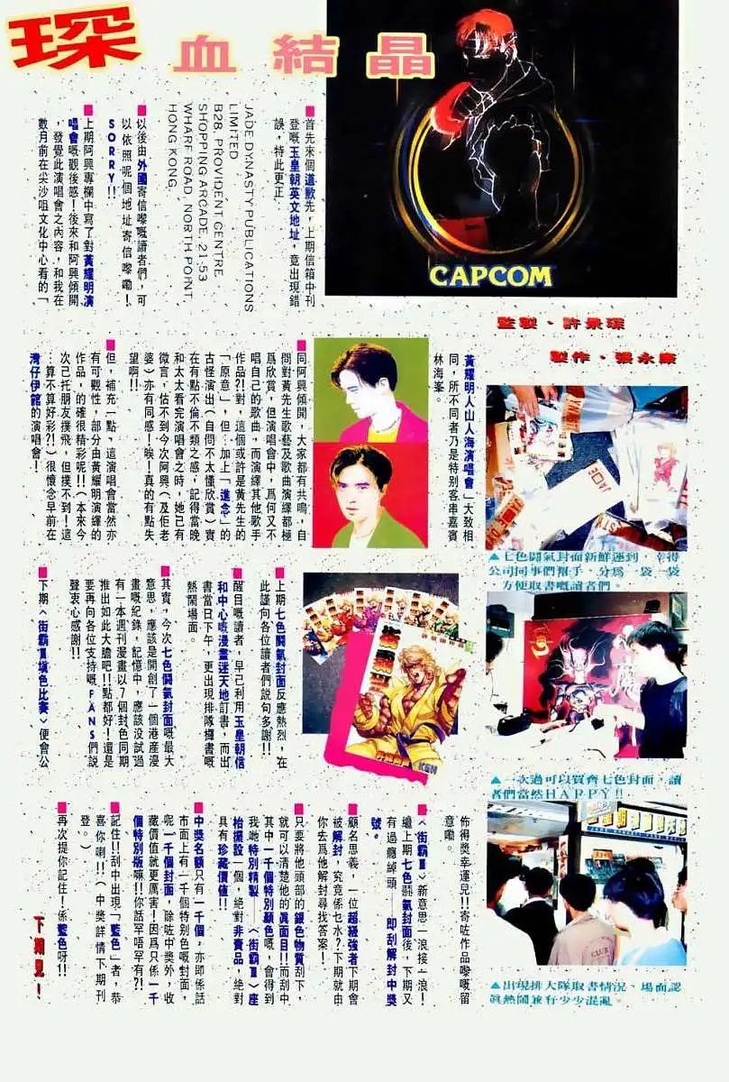 第13卷升龙·波动