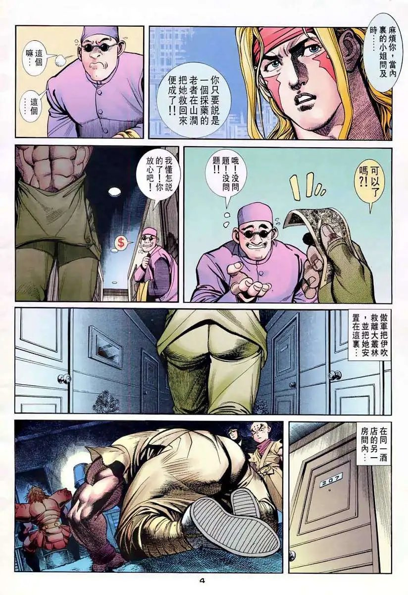 第13卷升龙·波动