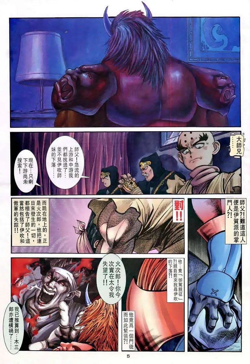 第13卷升龙·波动