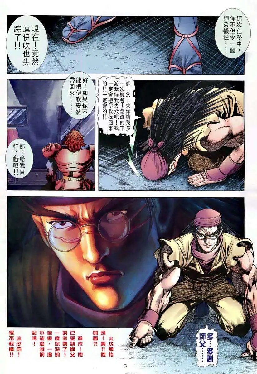 第13卷升龙·波动