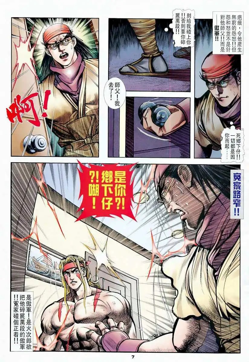 第13卷升龙·波动