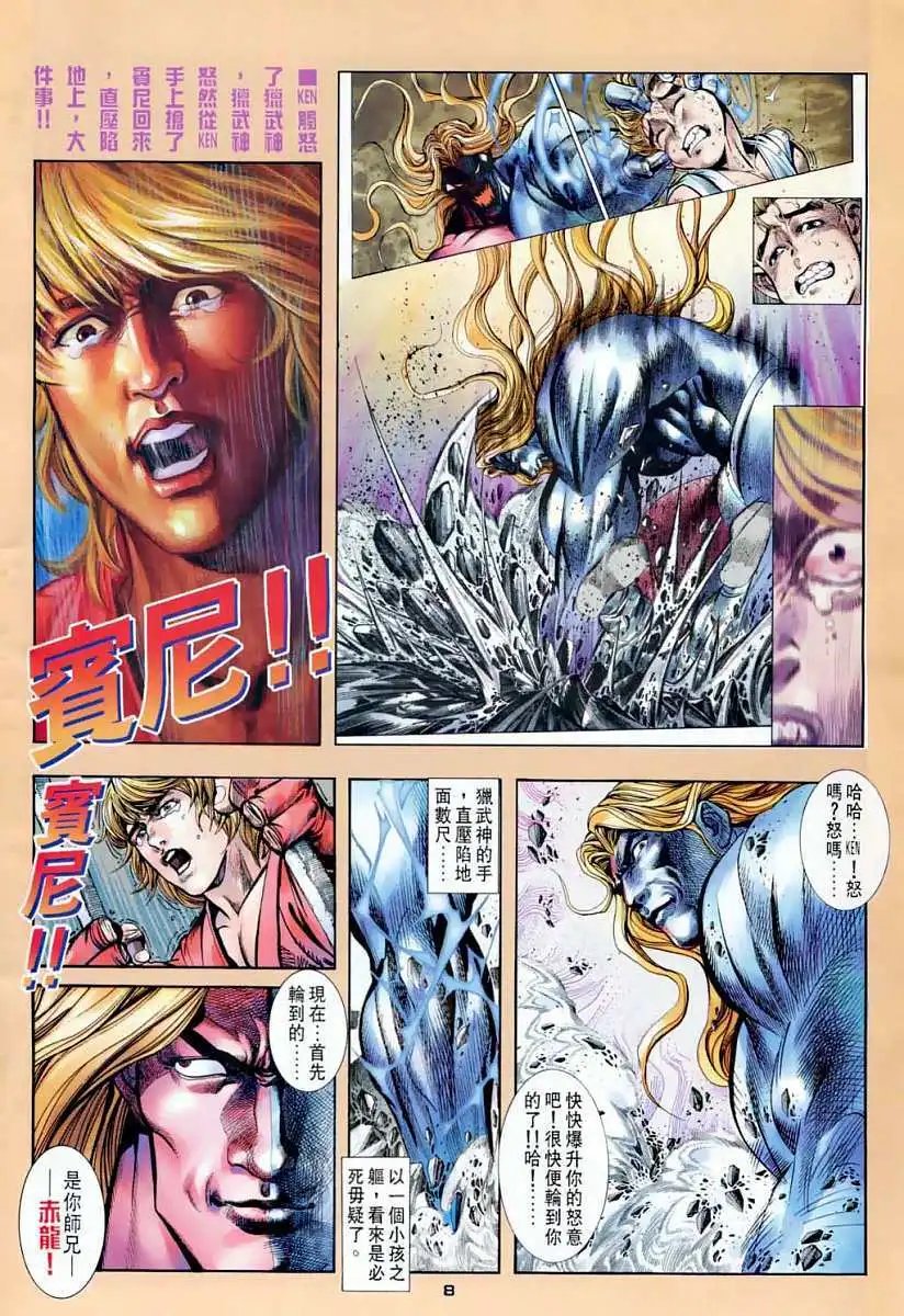 第13卷升龙·波动