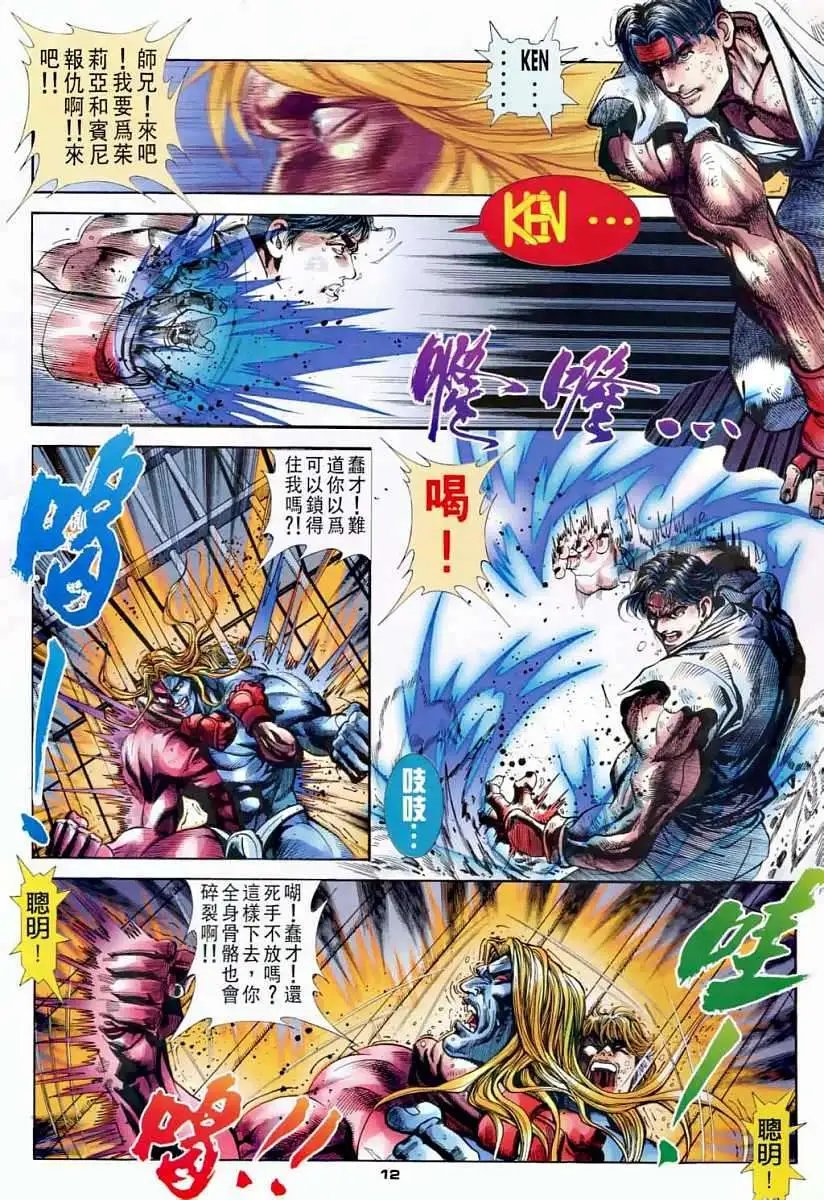 第13卷升龙·波动