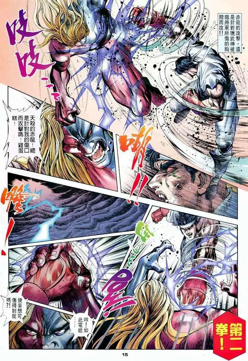 第13卷升龙·波动