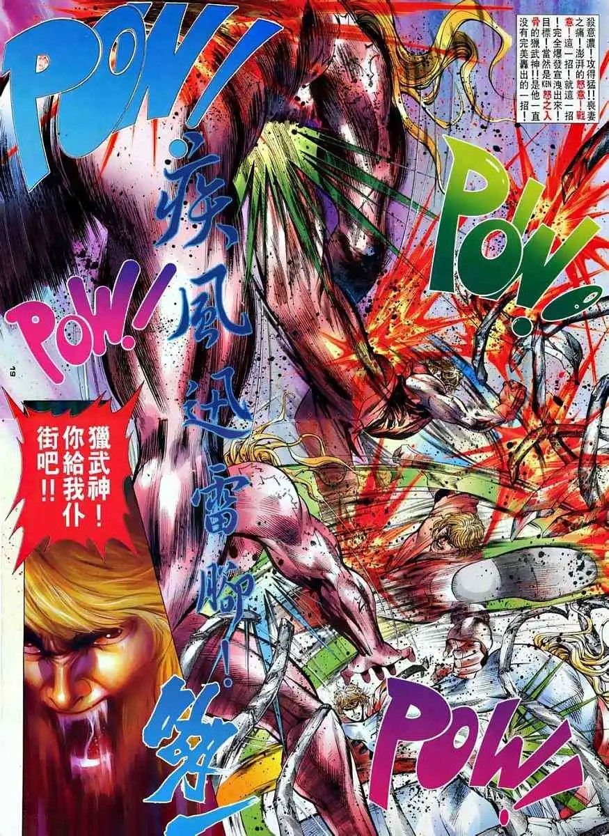 第13卷升龙·波动