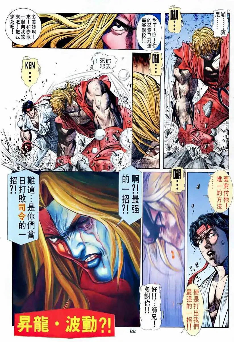 第13卷升龙·波动