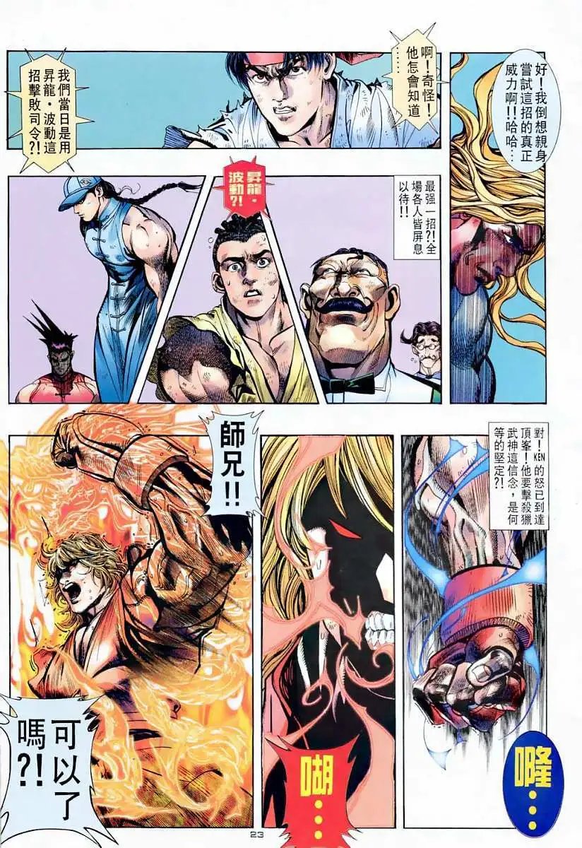 第13卷升龙·波动