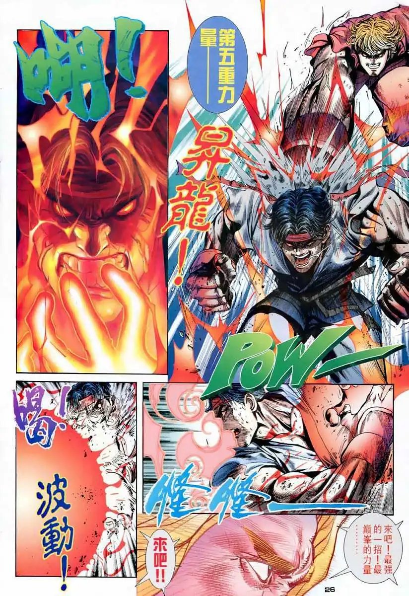 第13卷升龙·波动