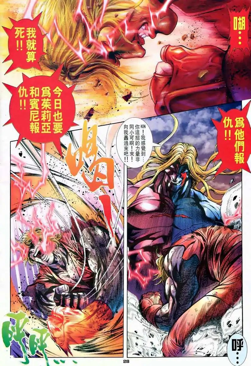第13卷升龙·波动