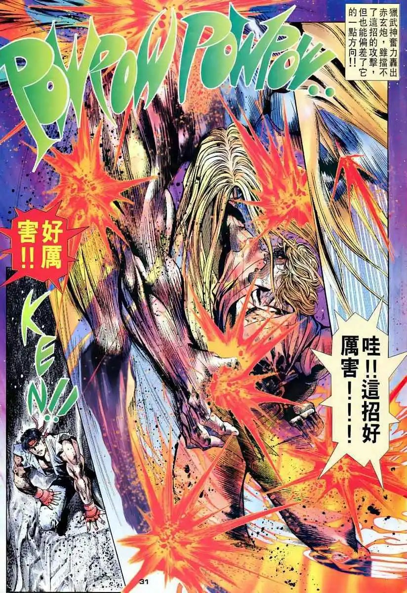 第13卷升龙·波动