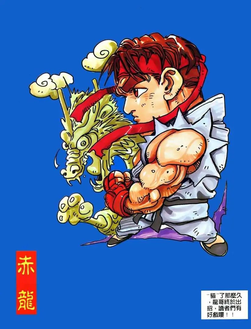 第13卷升龙·波动