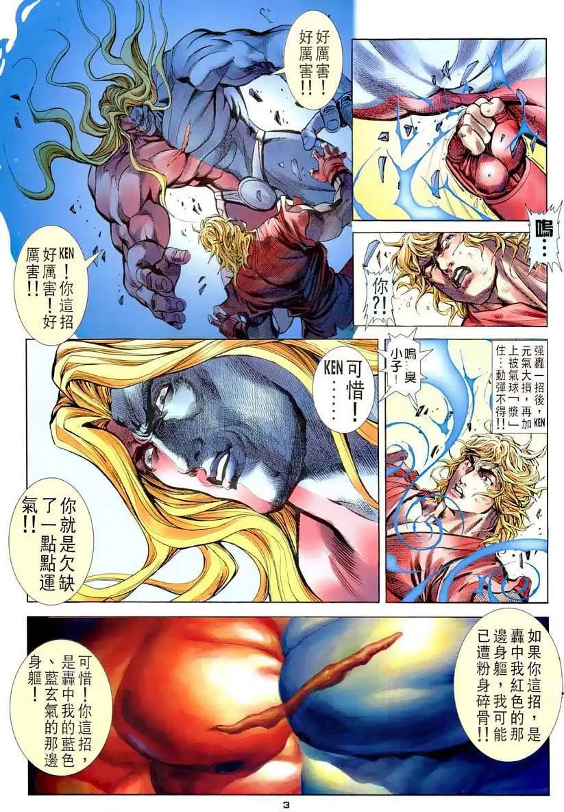 第14卷决战赤目司令
