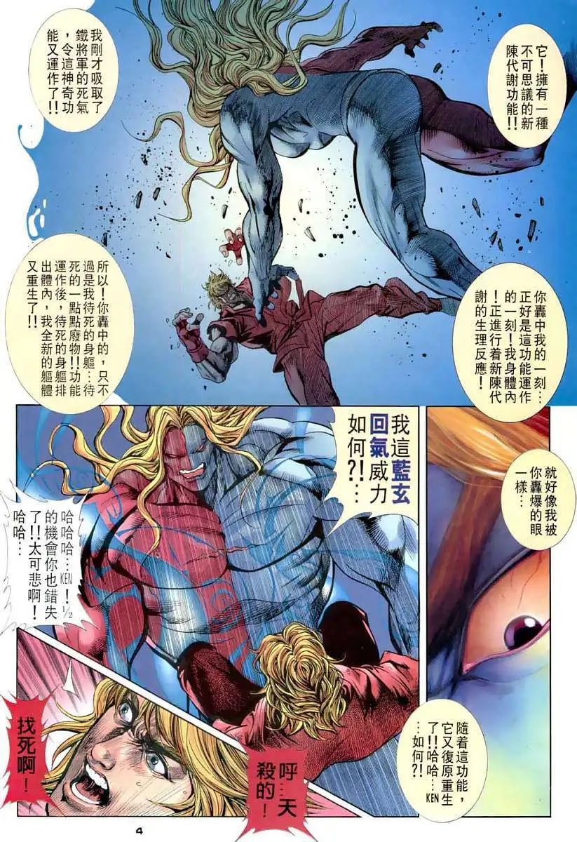 第14卷决战赤目司令