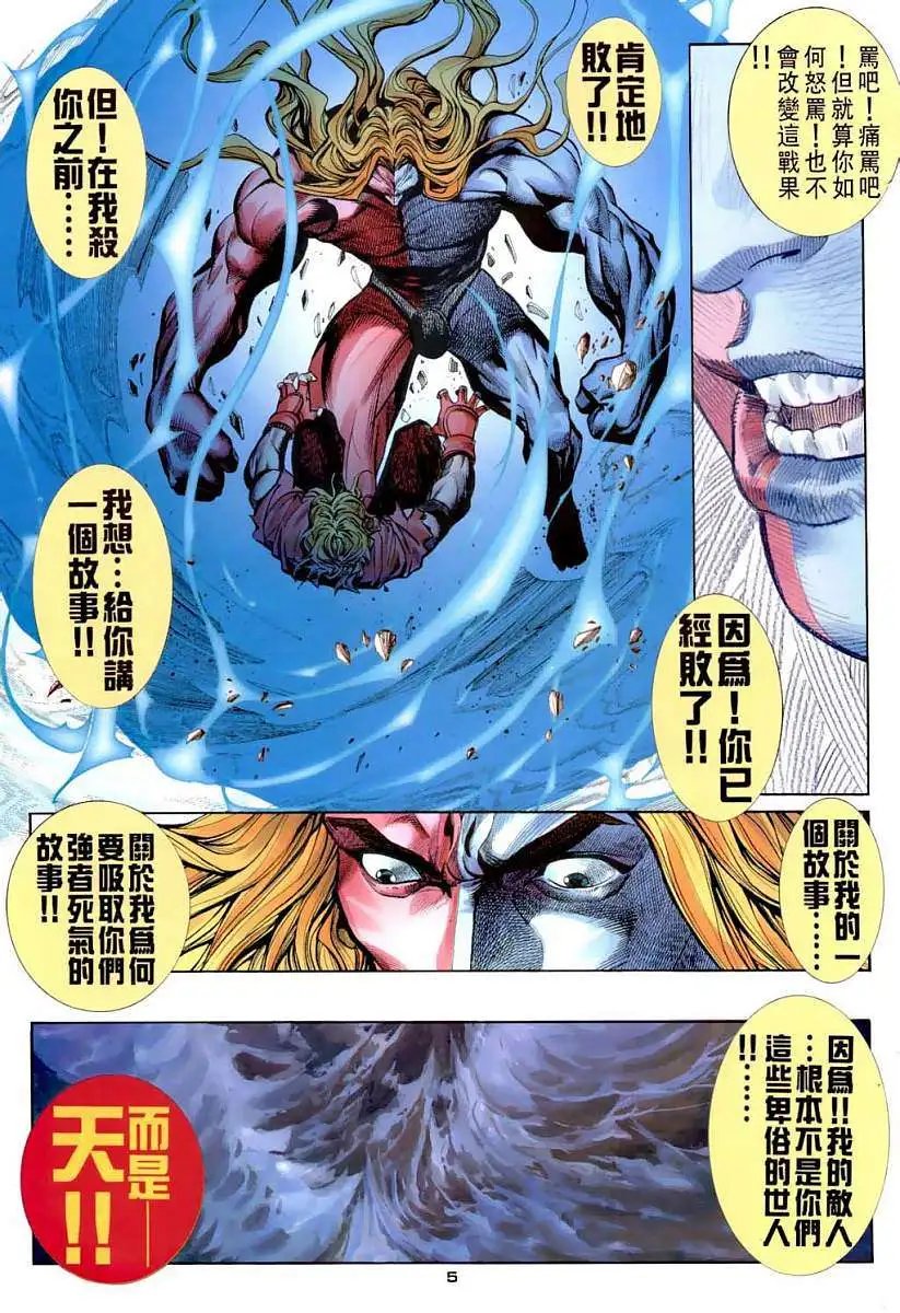 第14卷决战赤目司令