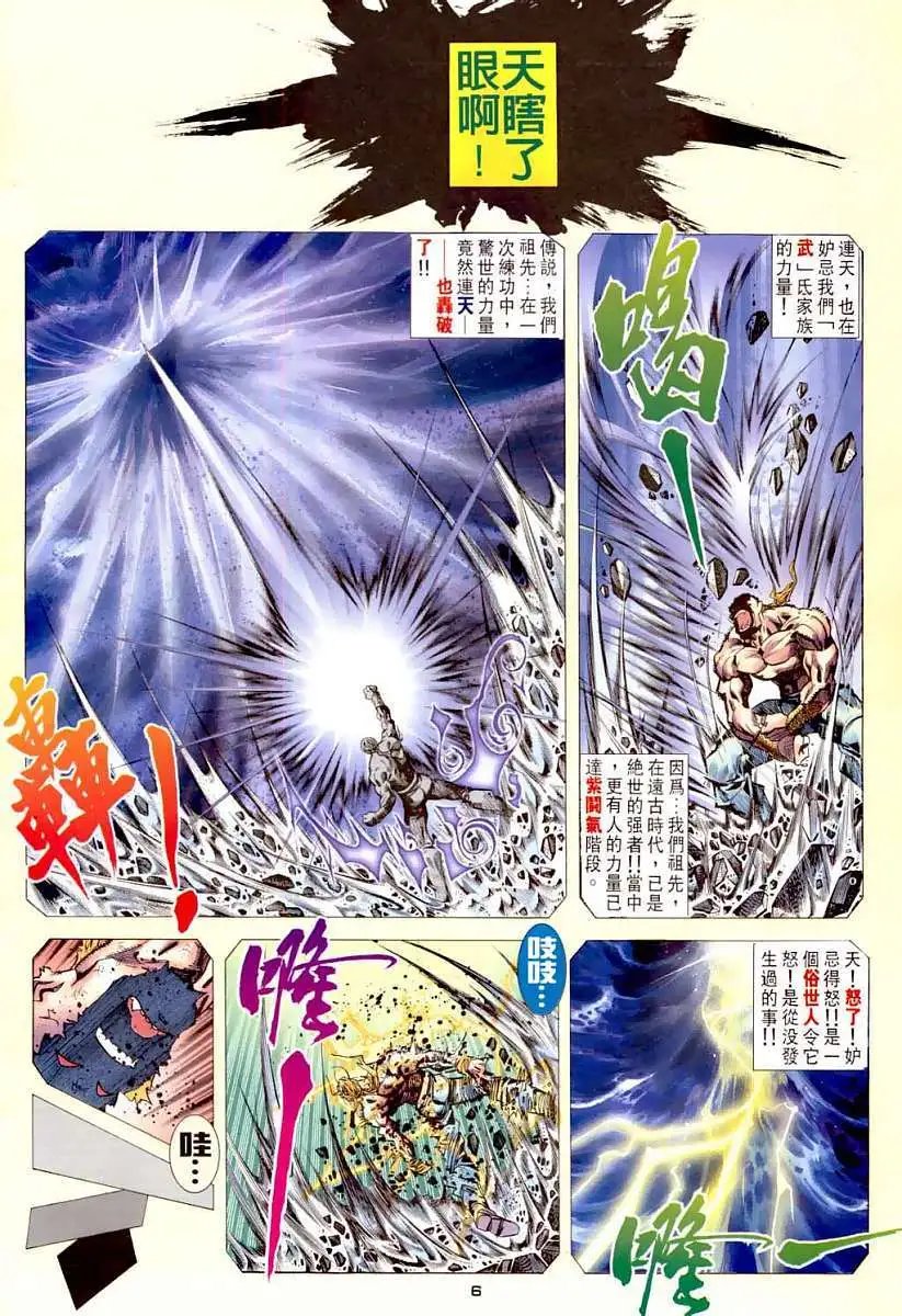 第14卷决战赤目司令