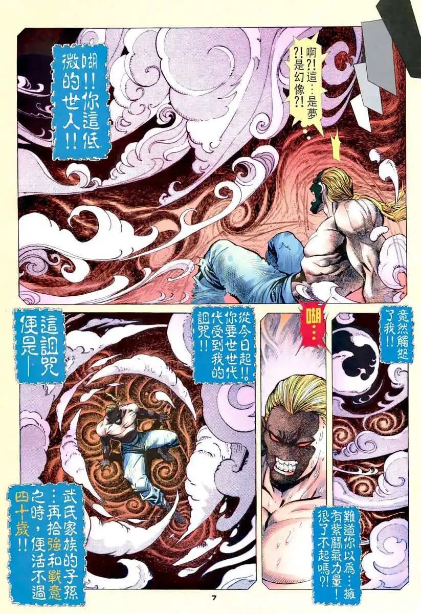 第14卷决战赤目司令
