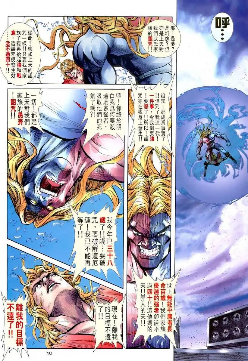 第14卷决战赤目司令